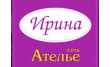 Ателье Ирина