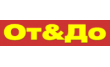 От и До