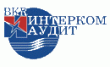 Интерком-Аудит Омский филиал