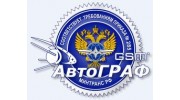 Автограф
