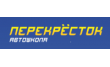 Автошкола Перекресток