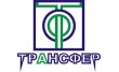 Трансфер