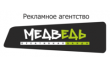 Креативная банда Медведь