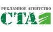 Рекламное агентство СТА