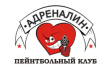 Пейнтбольный клуб Адреналин