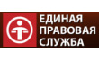Единая правовая служба