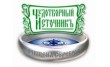 Чудотворный источник