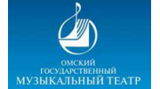 Омский государственный музыкальный театр