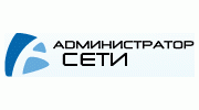 Администратор сети